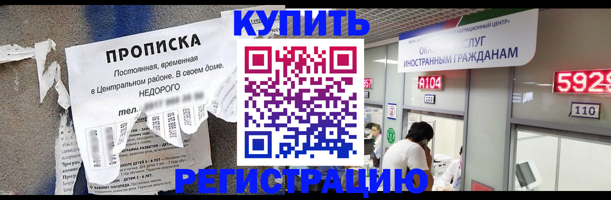 прописка в квартире в Богородицке