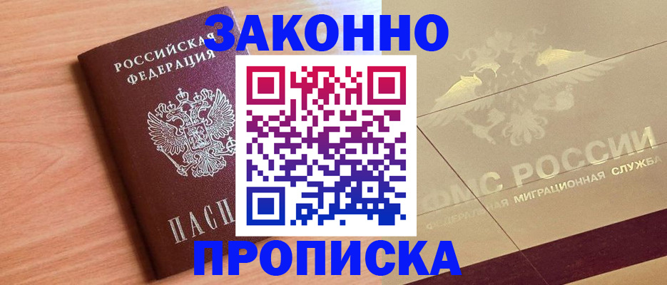временная регистрация поиск в Богородицке
