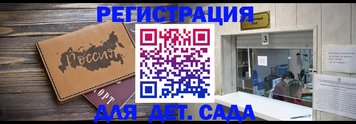 прописка в квартире в Богородицке